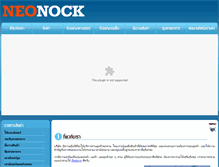 Tablet Screenshot of neonock.com